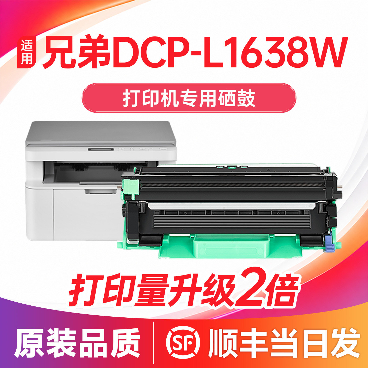 DCP-L1638W打印机硒鼓粉盒TN118图片