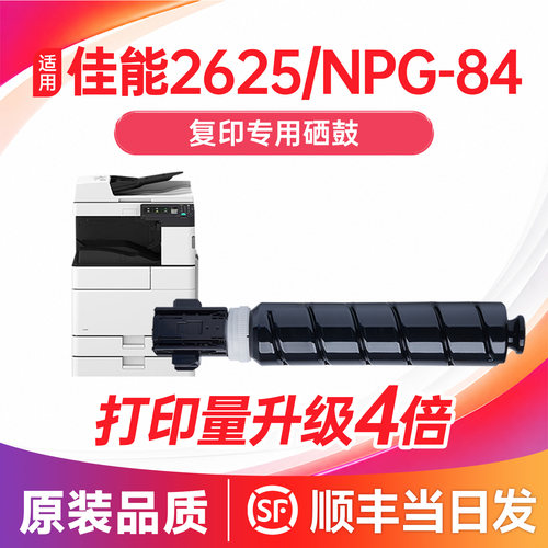 【顺丰次日达】2625/NPG-84粉盒