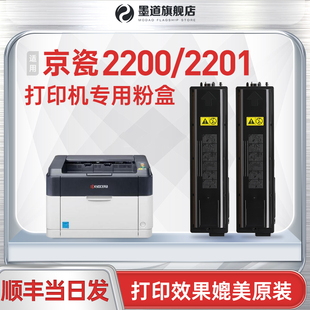 2201硒鼓碳粉Kyocera 墨道 2200 适用京瓷KM2200 TK4118复印机墨盒套鼓墨粉鼓芯TK4138 2201粉盒墨盒TASKalfa