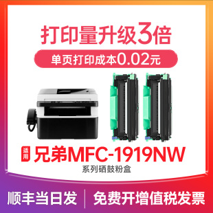适用兄弟mfc1919nw粉盒 tn1035粉盒 兄弟1919硒鼓 碳粉墨粉 DR1035鼓架 Brothe激光r打印机墨盒 兄弟1919粉盒