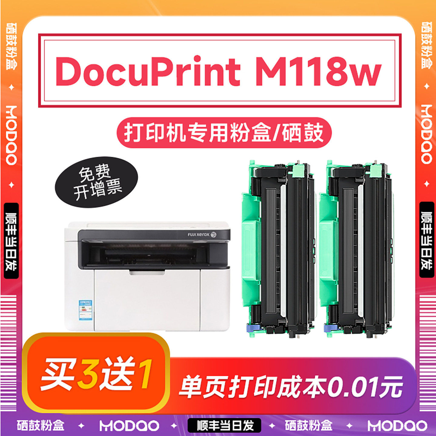 富士施乐m118w粉盒 适用施乐p118w硒鼓 施乐打印机墨盒 墨粉墨粉 DocuPrint 施乐P118z硒鼓 鼓架,办公设备/耗材/相关服务,硒鼓/粉盒,淘宝优惠券,粉丝福利购,淘宝优惠卷