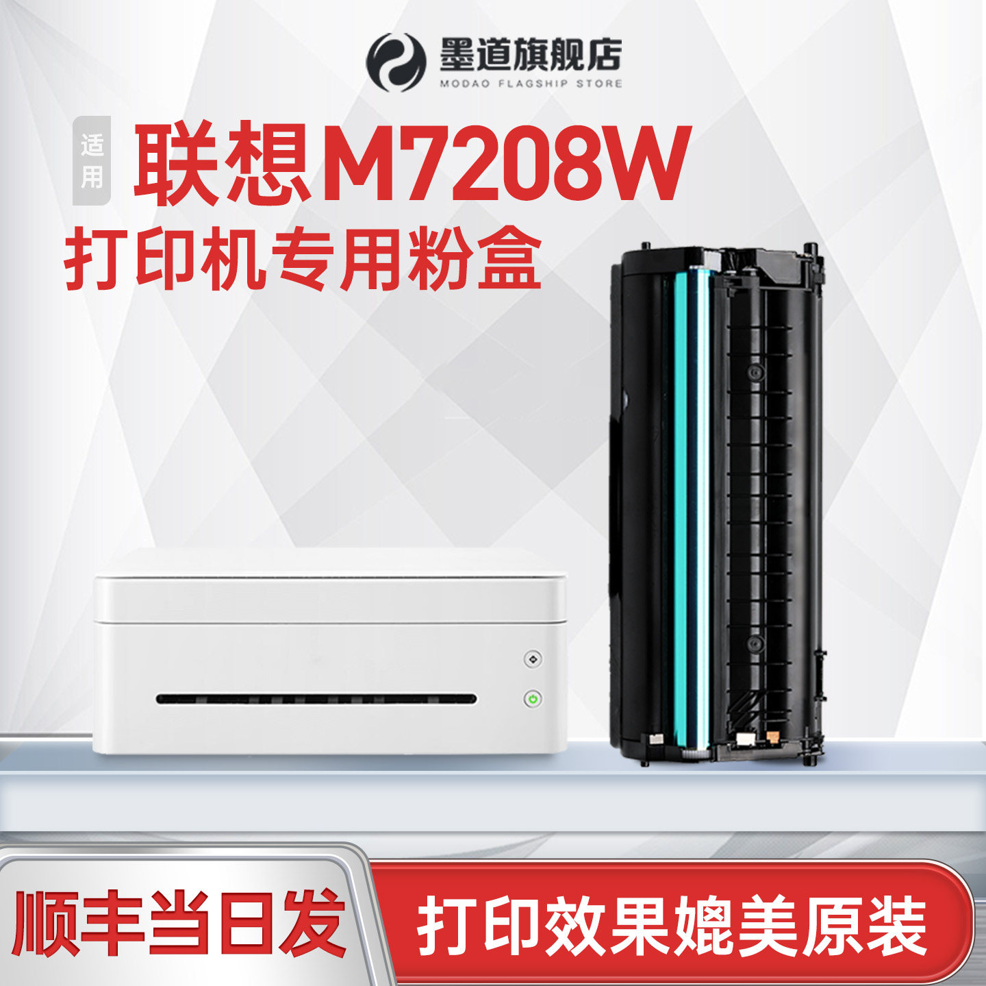 墨道 适用Lenovo/联想m7208w lj2208w硒鼓碳粉 LD228激光打印机粉盒易加粉M7208/7218一体机墨盒粉仓晒鼓