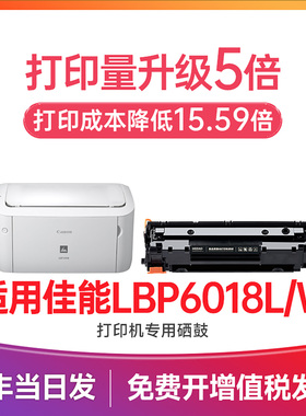 佳能6018硒鼓 适用佳能6018L硒鼓 Canon LBP6018w LBP6018L打印机墨盒 CRG925碳粉 CE285A晒鼓CB435A粉盒墨粉