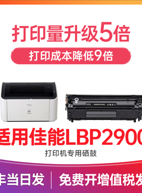佳能2900硒鼓 适用佳能lbp2900硒鼓 Canon打印机墨盒 LBP2900+墨粉盒 CRG303碳粉 Q2612A墨粉 12A晒鼓 易加粉