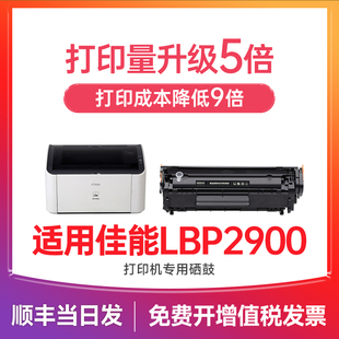 LBP2900 墨粉盒 CRG303碳粉 佳能2900硒鼓 12A晒鼓 Canon打印机墨盒 Q2612A墨粉 易加粉 适用佳能lbp2900硒鼓