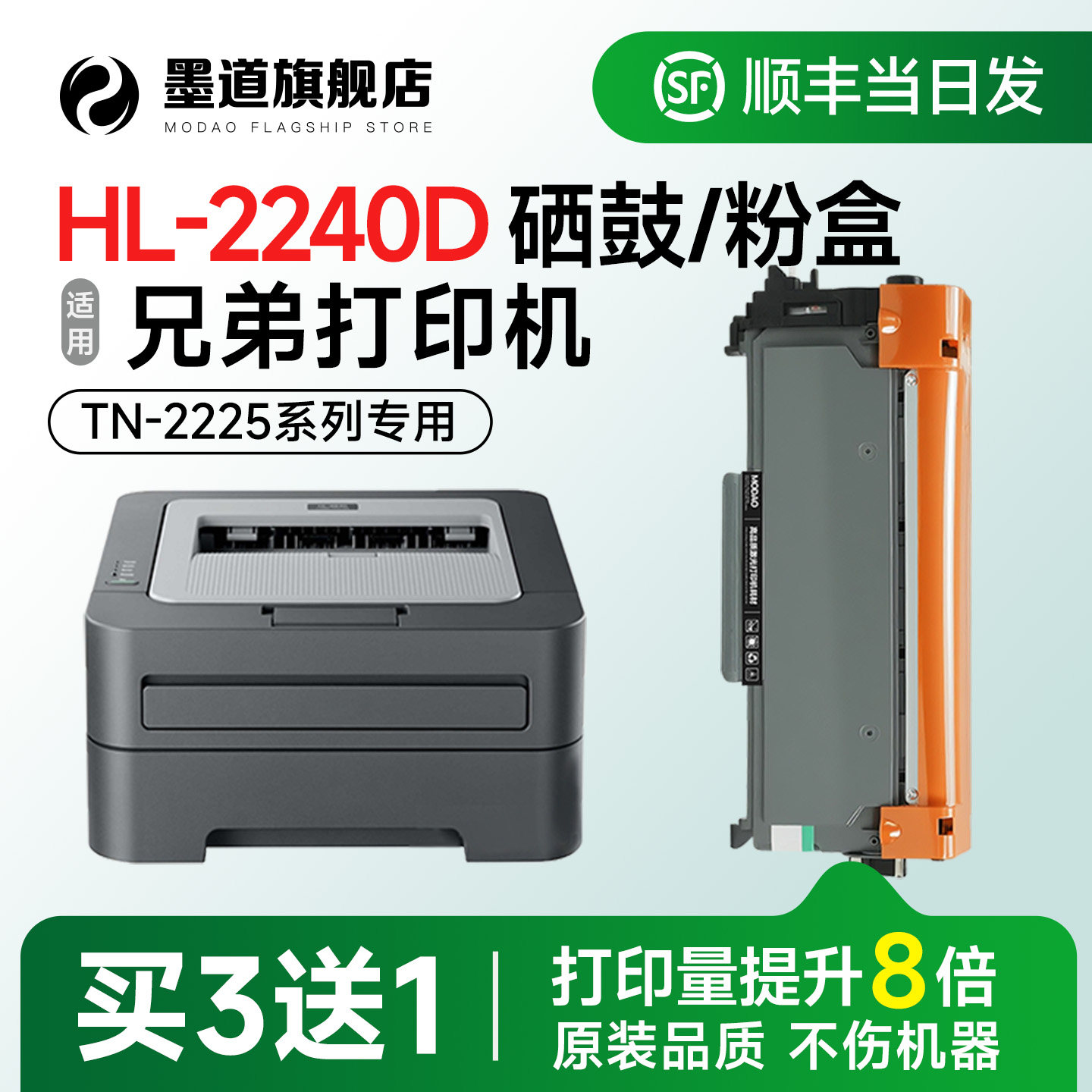 【原装品质】适用兄弟2240粉盒 HL-2240D打印机硒鼓tn-2225墨盒易加粉 DR-2250鼓架2240墨粉盒2215碳粉旗舰店
