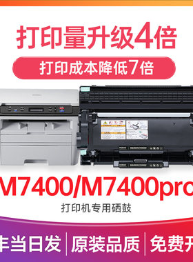 联想M7400硒鼓 适用联想M7400pro粉盒 联想7400打印机墨盒 M7400w碳粉盒 lt2451墨粉2441 tn2325晒鼓鼓架