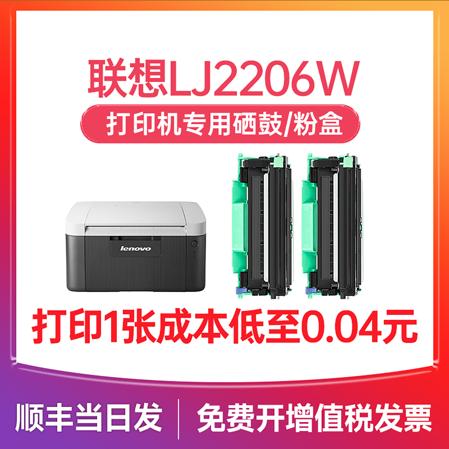 适用【顺丰次日达】LJ2206W硒鼓