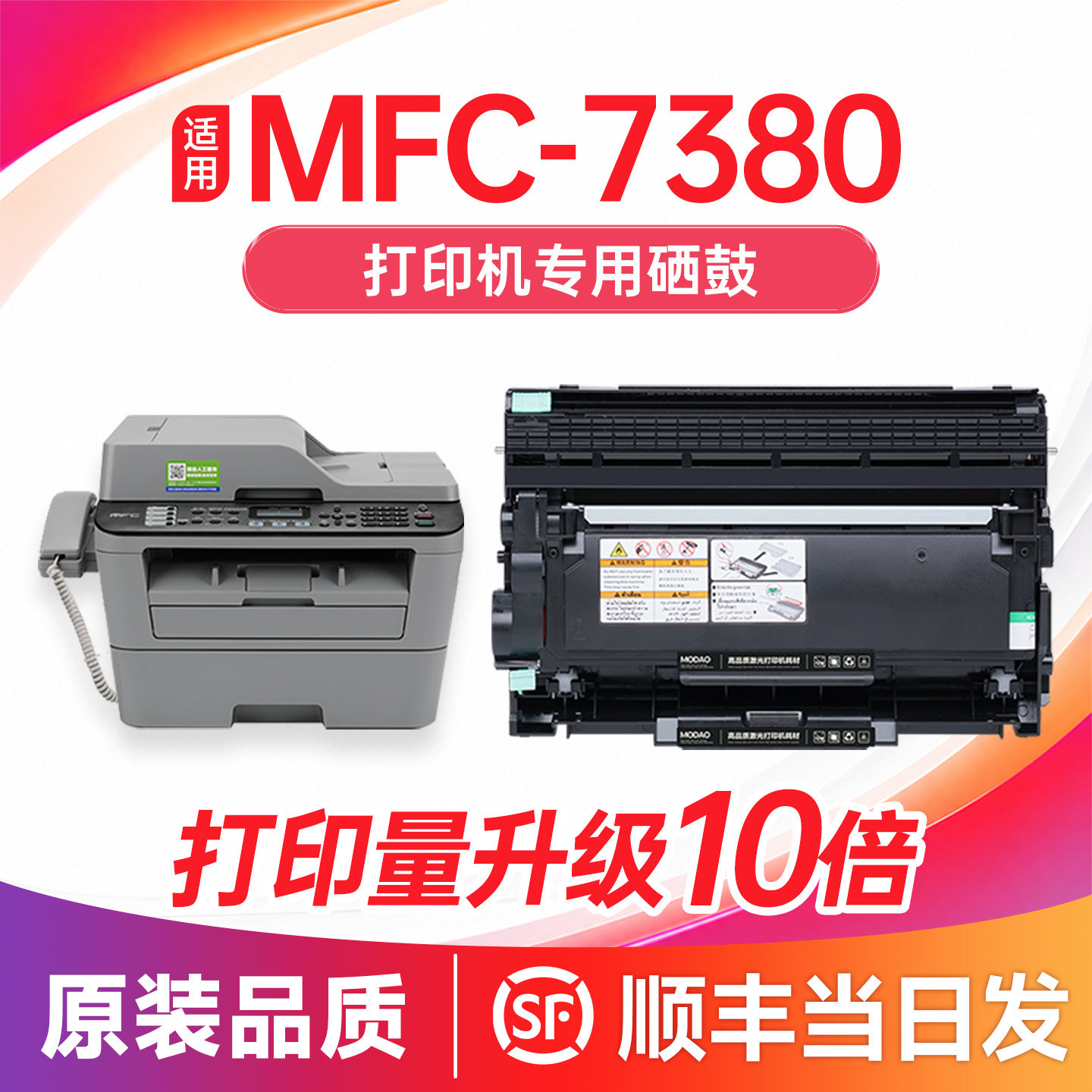 兄弟7380硒鼓 适用兄弟7380粉盒 mfc-7380打印机墨盒 brotherTN2325粉盒 DR2350鼓架 - 实物图
