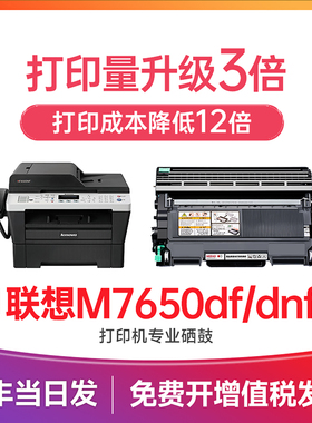 墨道 适用联想7650粉盒碳粉易加粉Lenove M7650df/dnf硒鼓激光打印机一体机LT2441 TN2215墨盒墨粉DR2250鼓架