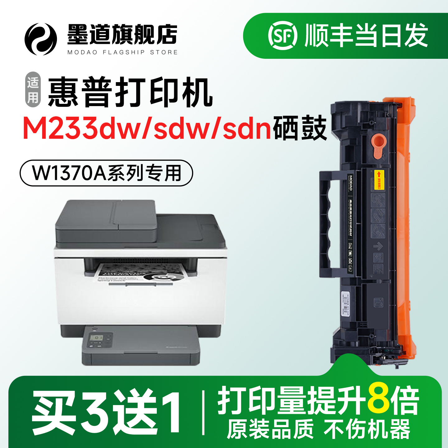 M233dw/sdw/sdn打印机硒鼓墨盒