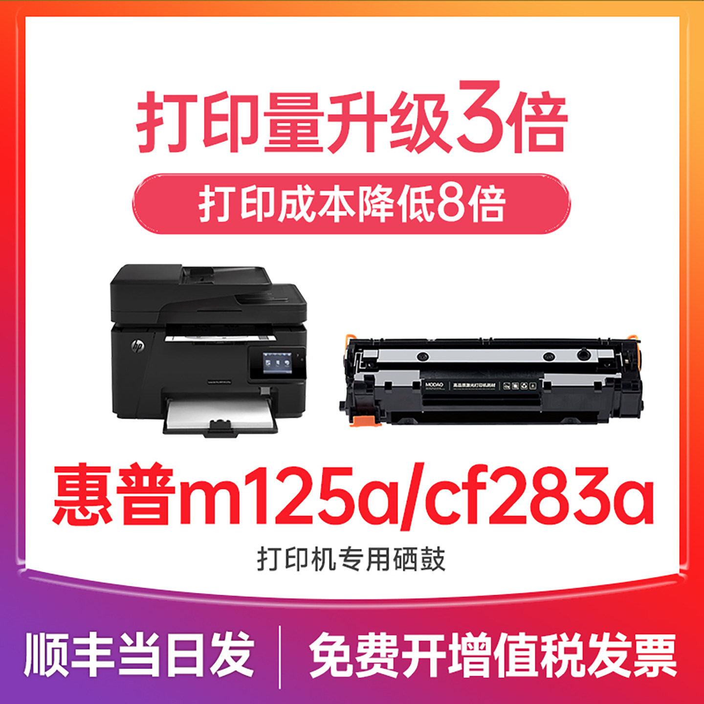 原装品质，顺丰当日发