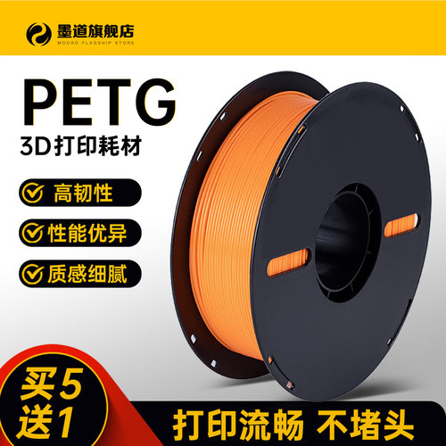 【PETG】3d打印耗材1kg高韧性