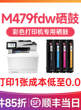 墨道适用惠普M479fdw硒鼓 416a硒鼓 M479dw M479fnw彩色激光打印机墨盒 M454dw w2040a 415a硒鼓碳粉墨粉