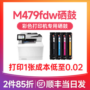416a硒鼓 w2040a M479dw M454dw 415a硒鼓碳粉墨粉 M479fnw彩色激光打印机墨盒 墨道适用惠普M479fdw硒鼓