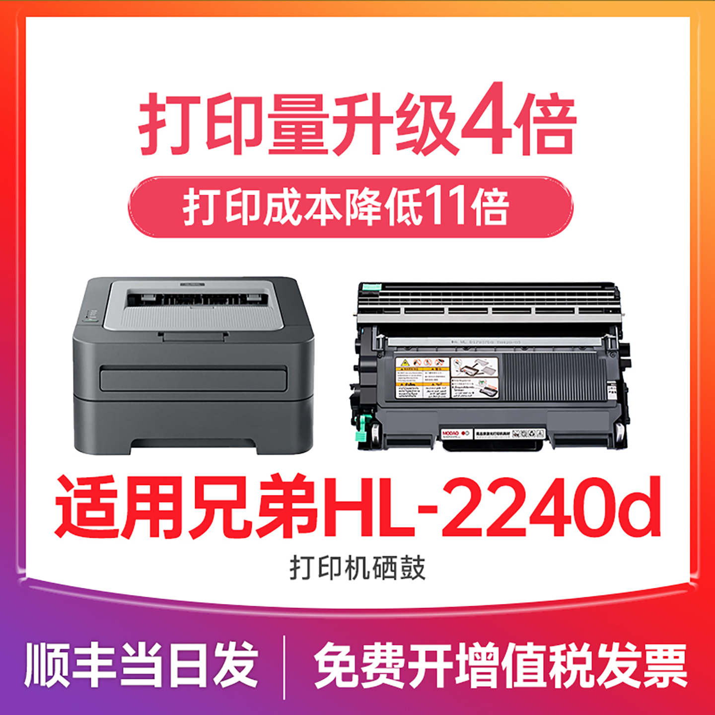 兄弟2240粉盒 适用兄弟2240硒鼓 Brother打印机墨盒 HL-2240d HL-2240墨粉盒 DR2250鼓架 TN2215 TN2225粉盒