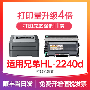 2240d 2240墨粉盒 兄弟2240粉盒 TN2215 Brother打印机墨盒 DR2250鼓架 TN2225粉盒 适用兄弟2240硒鼓