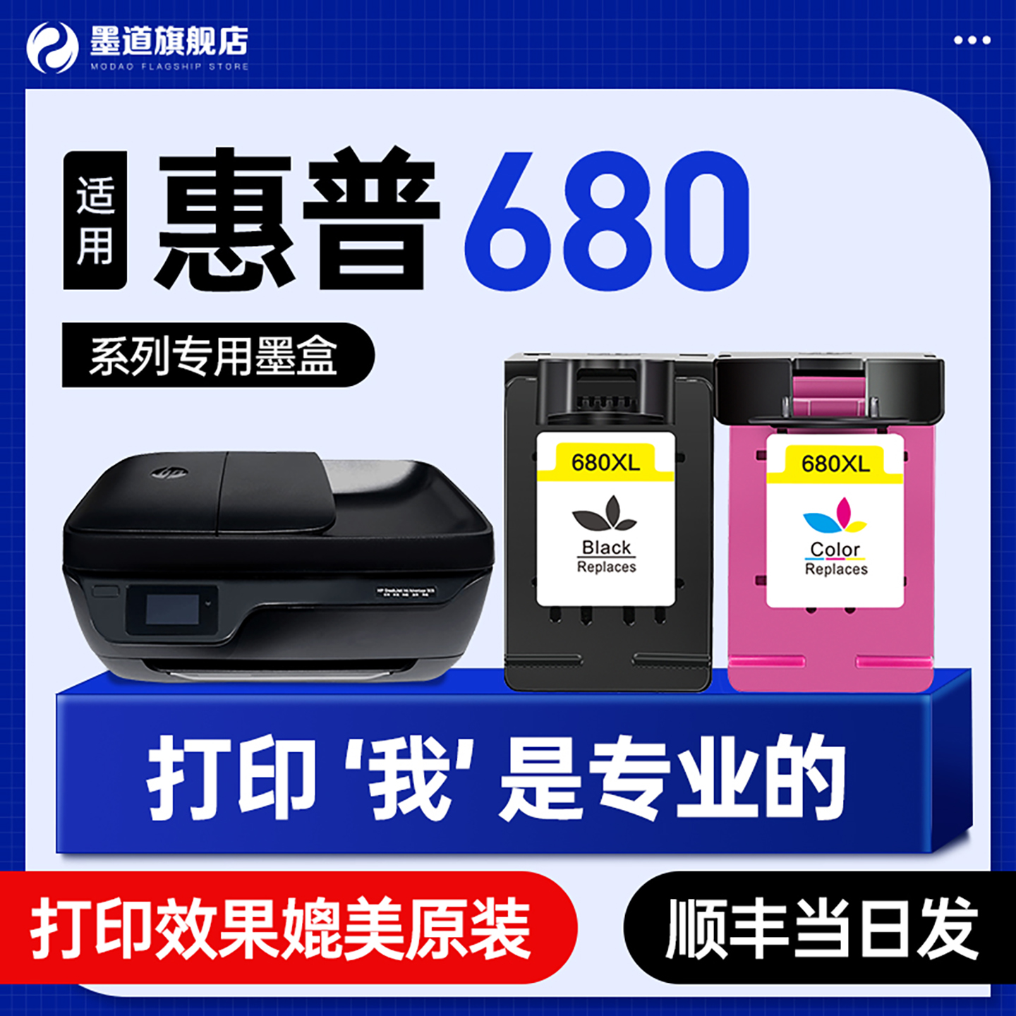 原装适用hp惠普墨盒打印机