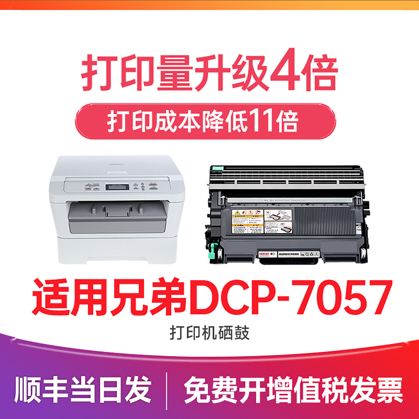 兄弟DCP-7057粉盒 适用兄弟7057硒鼓 brother打印机墨盒 碳粉墨粉LT2441 2641 TN2215 TN2225粉盒 DR2250鼓架