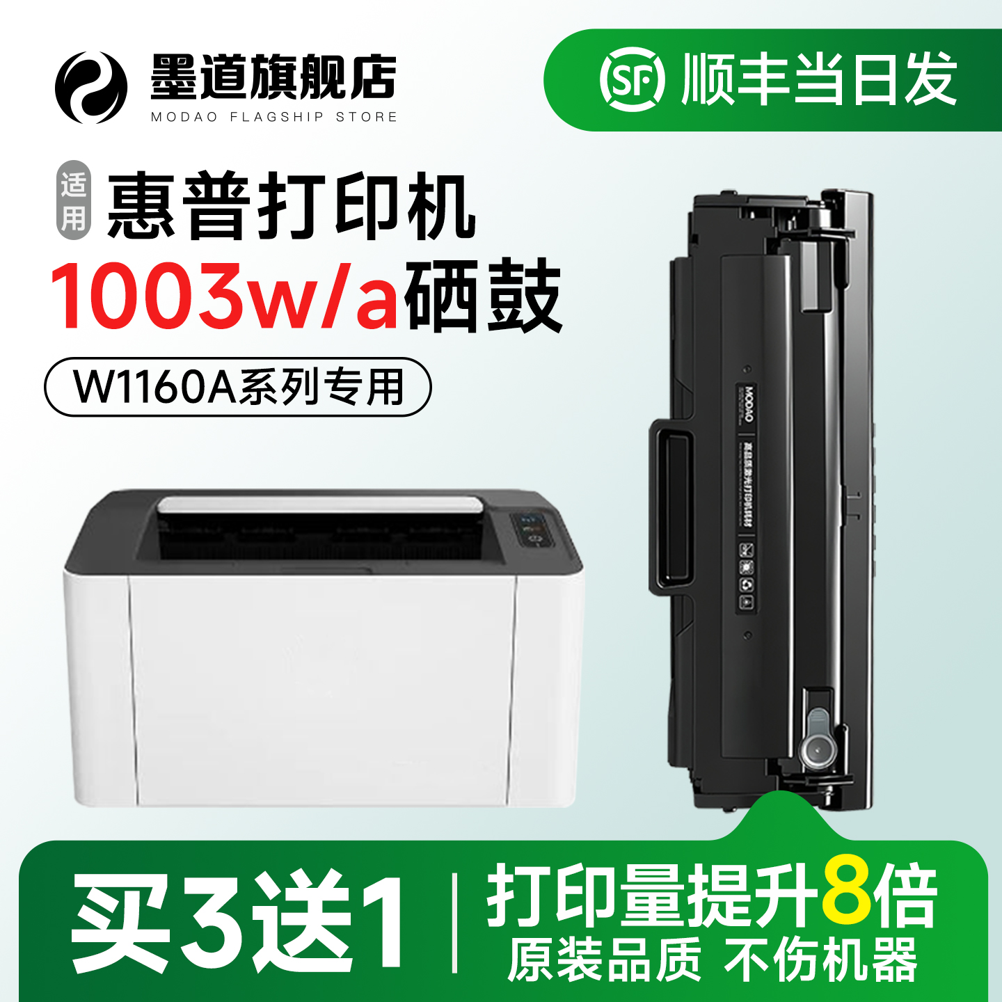 1003w/a打印机硒鼓W1160AC墨粉盒