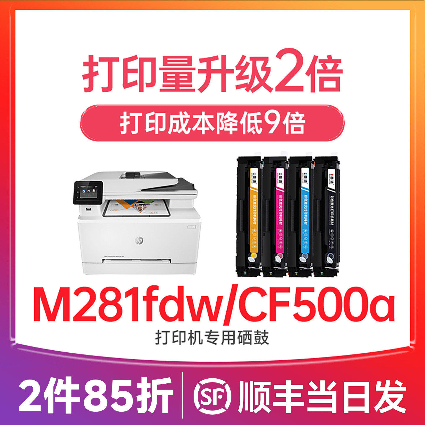 惠普M281fdw硒鼓 适用惠普M254dw硒鼓  Color 