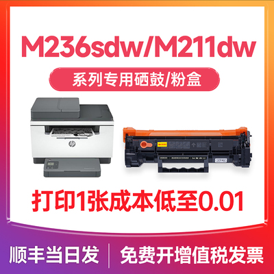 M236sdw/M211dw打印机硒鼓w1360a