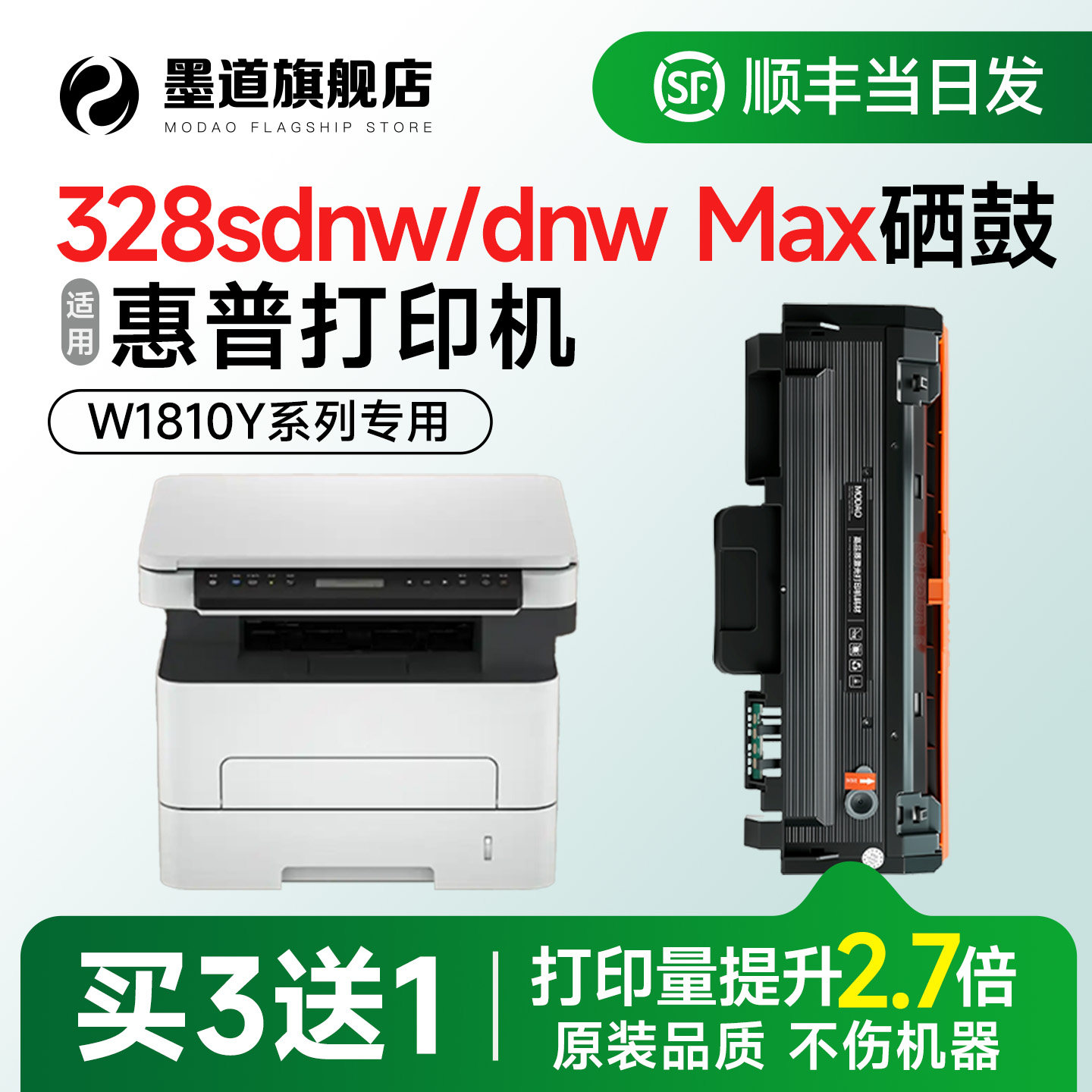 适用惠普328sdnw硒鼓 328dnw粉盒 W1810Y墨盒 Laser MFP 328dnw Max激光打印机碳粉盒328sdnw Max墨粉易加粉