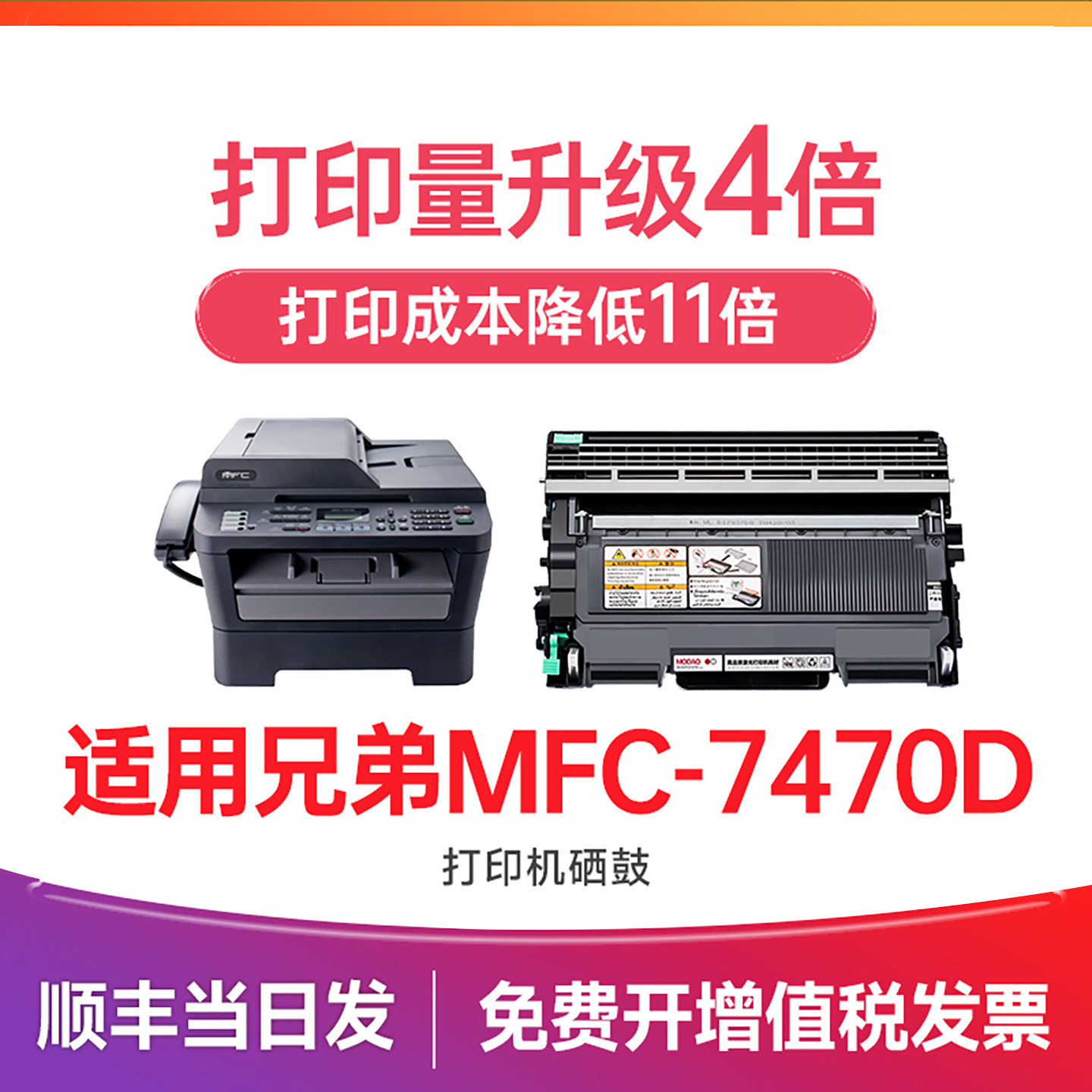 兄弟7470d粉盒 适用兄弟7470硒鼓 brother打印机墨盒 mfc-7470d硒鼓 碳粉墨粉 LT2441 TN2215粉盒 DR2250鼓架
