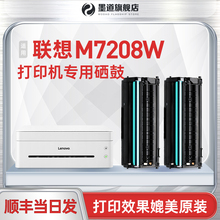 墨道 适用Lenovo/联想m7208w lj2208w硒鼓碳粉 LD228激光打印机粉盒易加粉M7208/7218一体机墨盒粉仓晒鼓