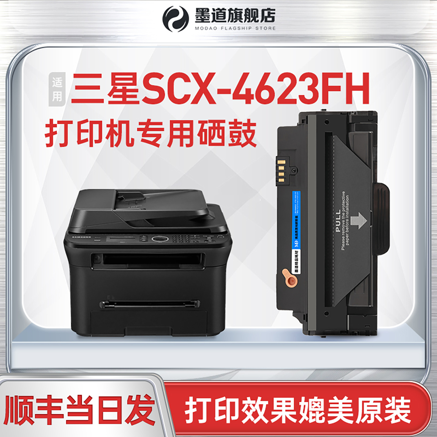 三星易加粉复印一体机芯片墨盒