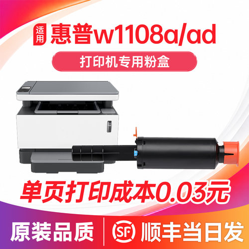 【顺丰次日达】w1108a/ad/1109a
