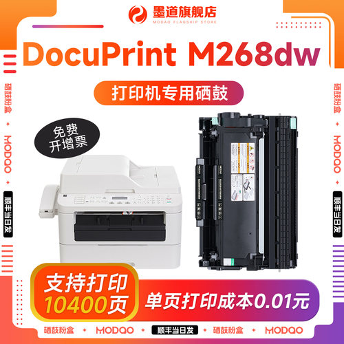 【顺丰次日达】M268dw粉盒