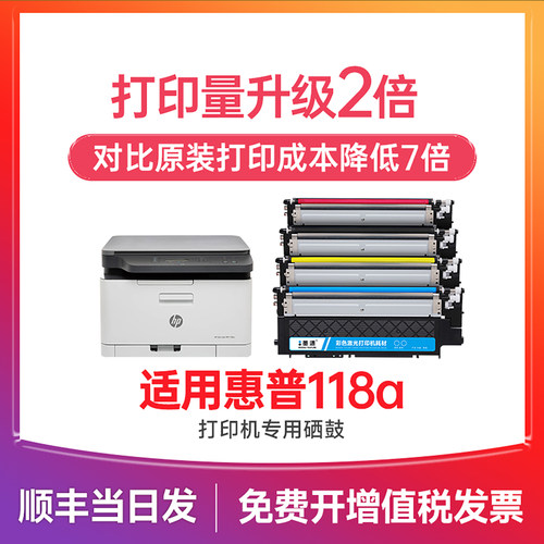 【顺丰次日达】118w硒鼓