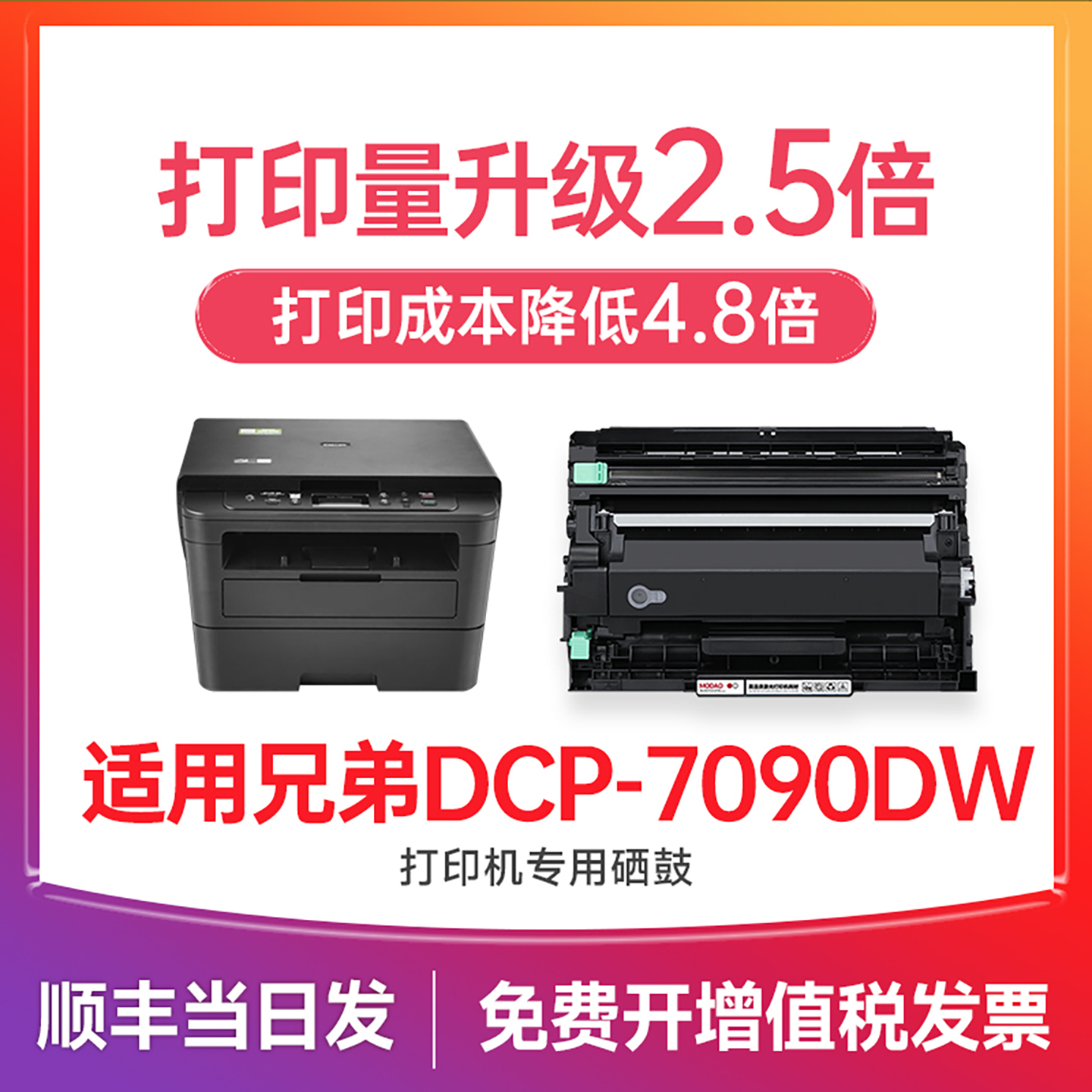 【顺丰次日达】7090dw粉盒
