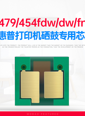 墨道适用惠普m479/454fdw/dw/fnw打印机硒鼓芯片 HP ColorLaserJet Pro MFP479nw w2040a墨盒cf415a/416a芯片
