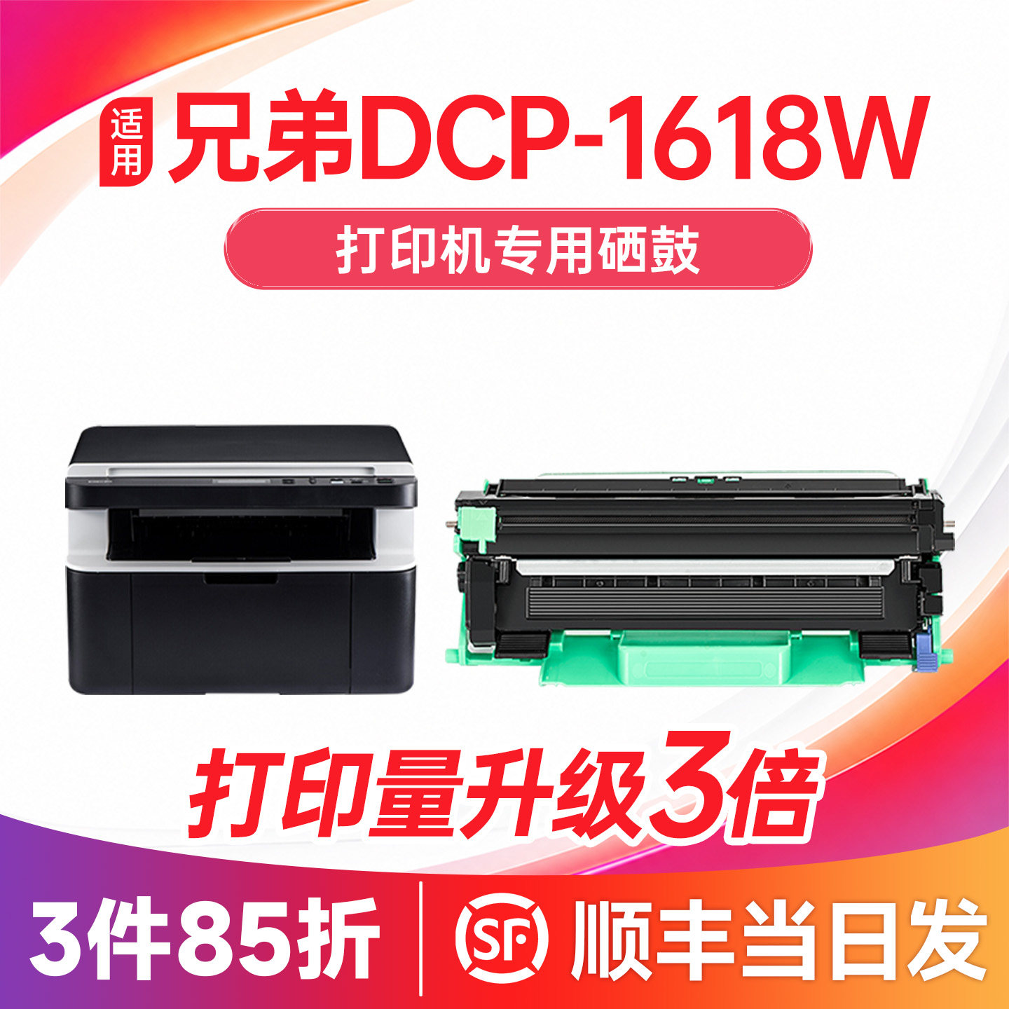 兄弟1618w粉盒 兄弟dcp1618w硒鼓 适用兄弟打印机1618w墨盒 brother碳粉墨粉 tn1035粉盒 DR1035鼓架