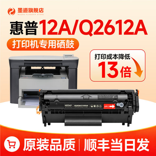 【顺丰次日达】12a硒鼓