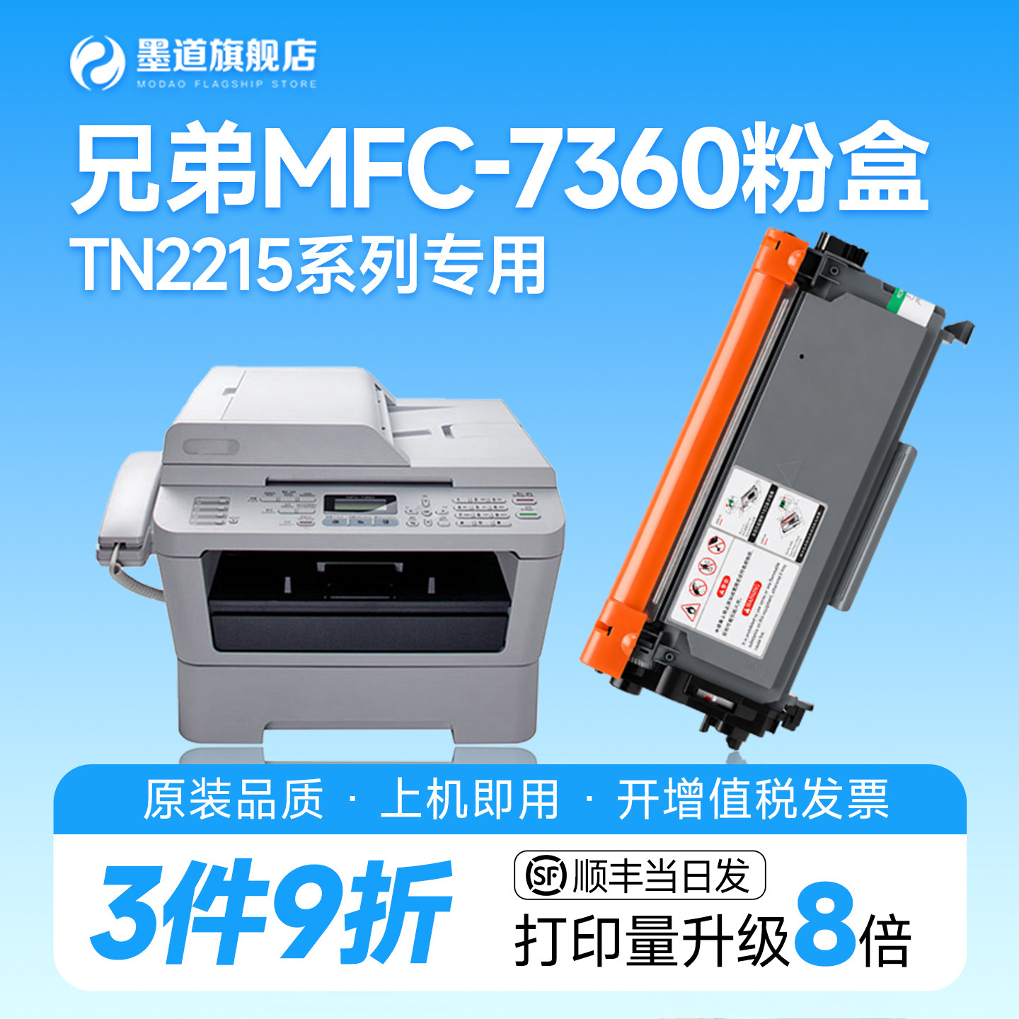【原装品质】适用兄弟7360粉盒 brother MFC-7360激光打印机墨粉TN-2215 TN-2225碳粉 mfc7360硒鼓架DR-2250
