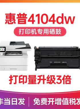 惠普4104dw硒鼓 墨道适用惠普W152A硒鼓LaserJet Pro MFP 4104fdn 4104fdw激光多功能打印机碳粉盒W1520A墨盒