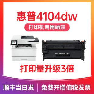 惠普4104dw硒鼓 墨道适用惠普W152A硒鼓LaserJet Pro MFP 4104fdn 4104fdw激光多功能打印机碳粉盒W1520A墨盒