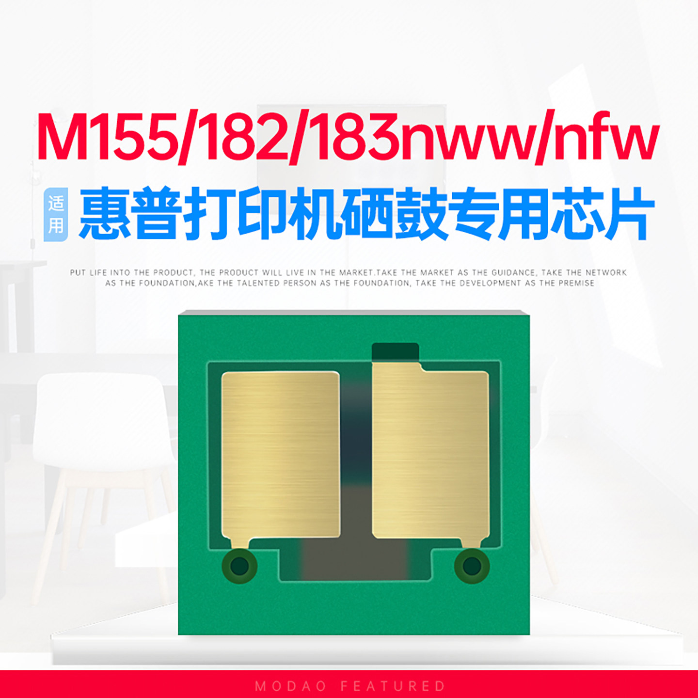 墨道适用惠普HP215A硒鼓芯片 laserjet proM155M 182NW m183fw打印机粉盒芯片216A W2310A墨盒芯片