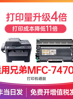 兄弟7470d粉盒 适用兄弟7470硒鼓 brother打印机墨盒 mfc-7470d硒鼓 碳粉墨粉 LT2441 TN2215粉盒 DR2250鼓架