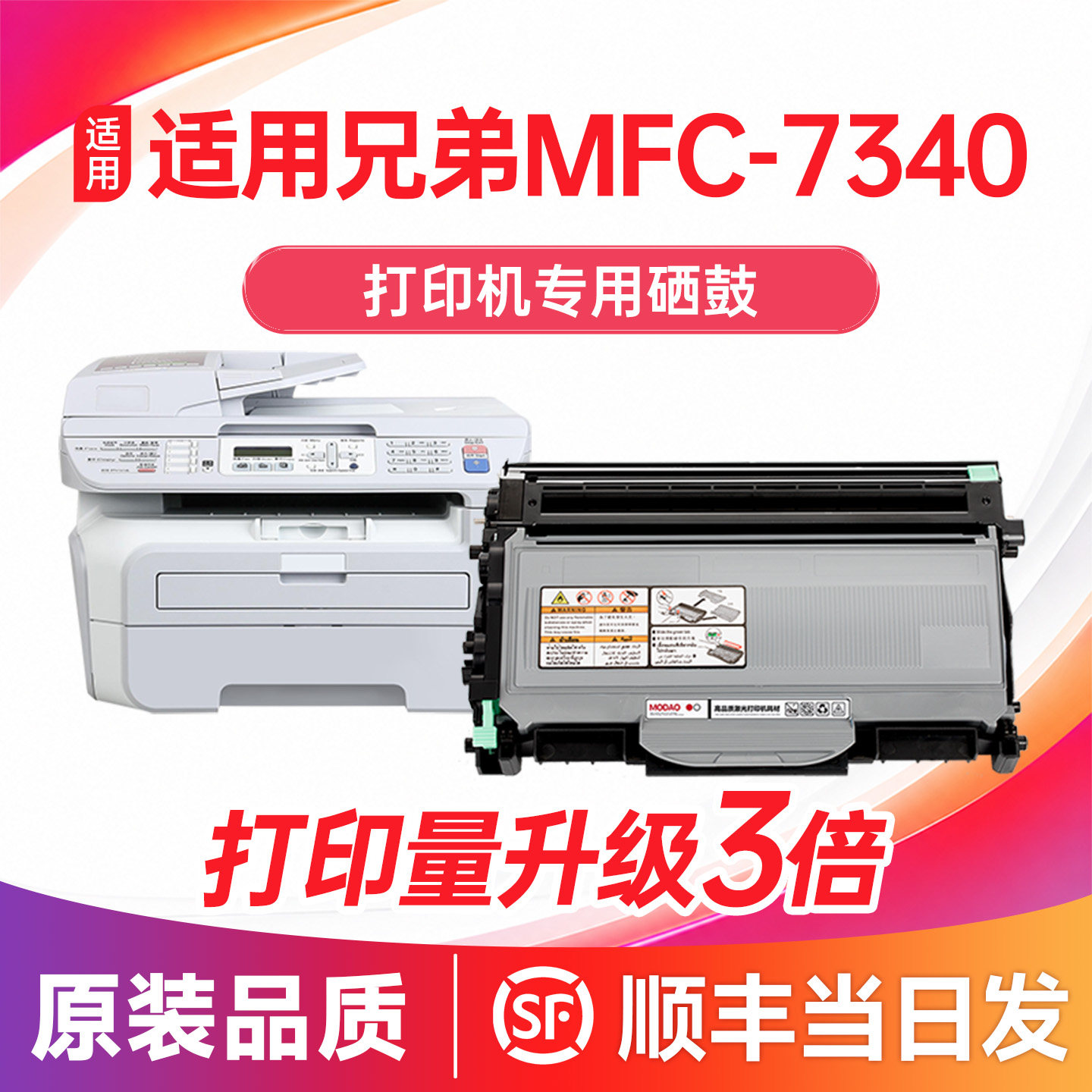 兄弟7340硒鼓 适用兄弟mfc7340粉盒 Brother打印机墨盒 TN2115粉盒 DR2150鼓架 墨粉碳粉