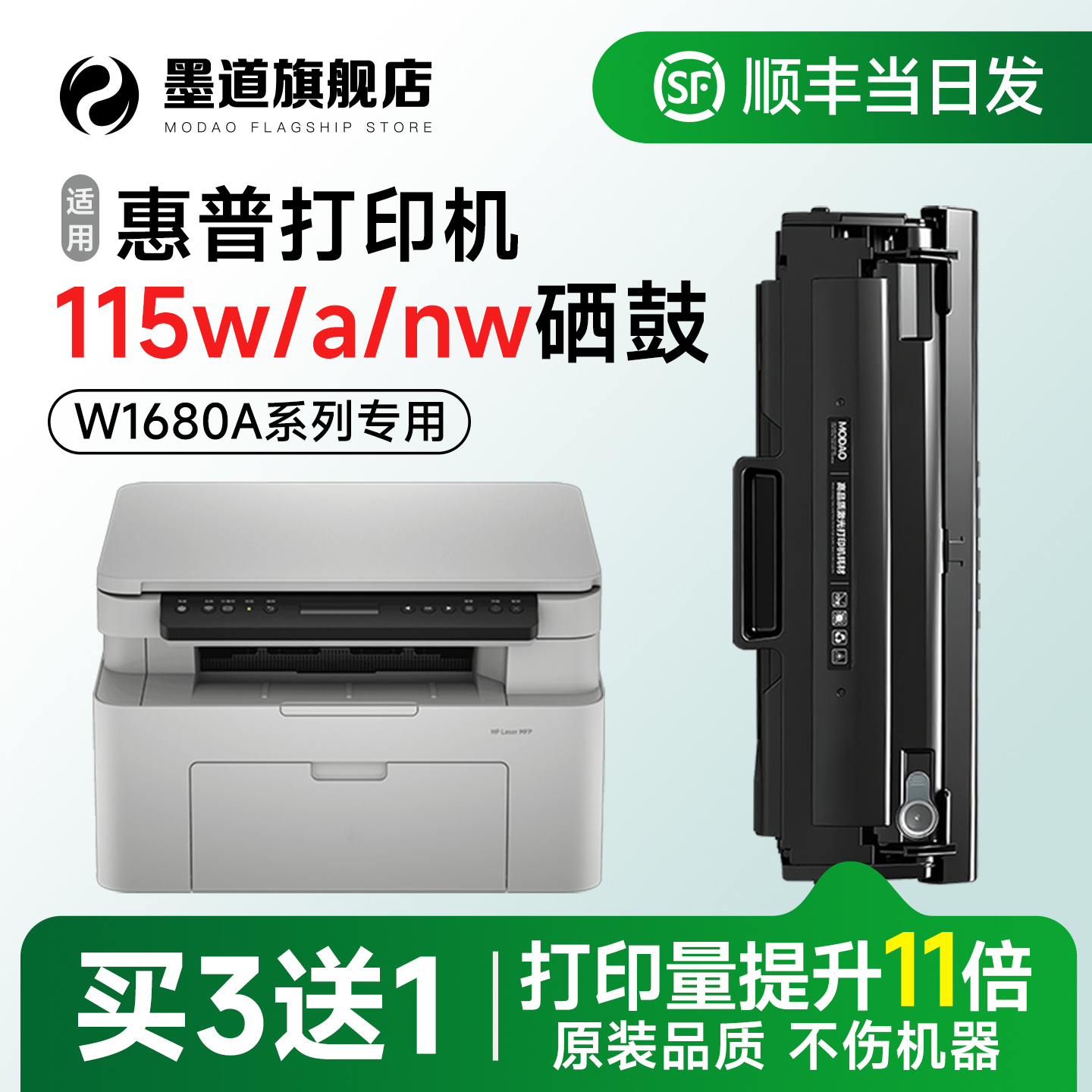 115w/nw/a打印机硒鼓w1680a墨盒