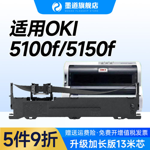 适用OKI7000F针式打印机色带架