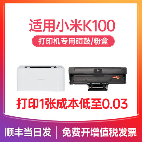 【顺丰次日达】k100打印机硒鼓
