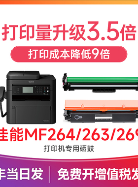 佳能mf264dw硒鼓 适用佳能mf263dn粉盒 Canon打印机墨盒MF264dwⅡ墨粉MF269dwⅡ碳粉 CRG051粉盒 051成像鼓架