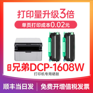 brother打印機墨盒碳粉墨粉 兄弟1608粉盒 適用兄弟1608硒鼓 dcp1608硒鼓 DR1035鼓架 TN1035粉盒