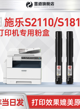 适用施乐s1810粉盒富士施乐DocuCentres  2011 2010 2220 2420 打印机墨粉筒硒鼓复印机碳粉