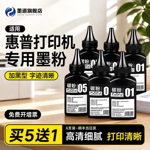 【6支装-顺丰次日达】碳粉